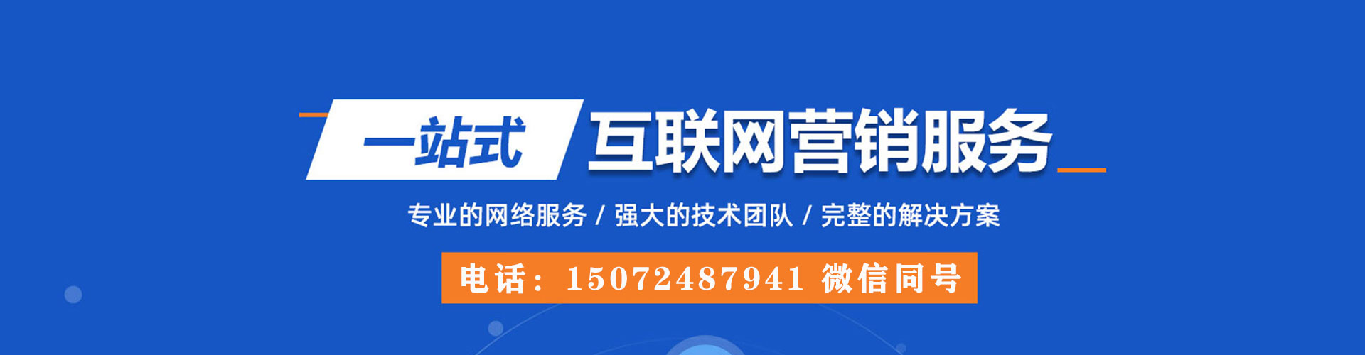 盐城竞价推广